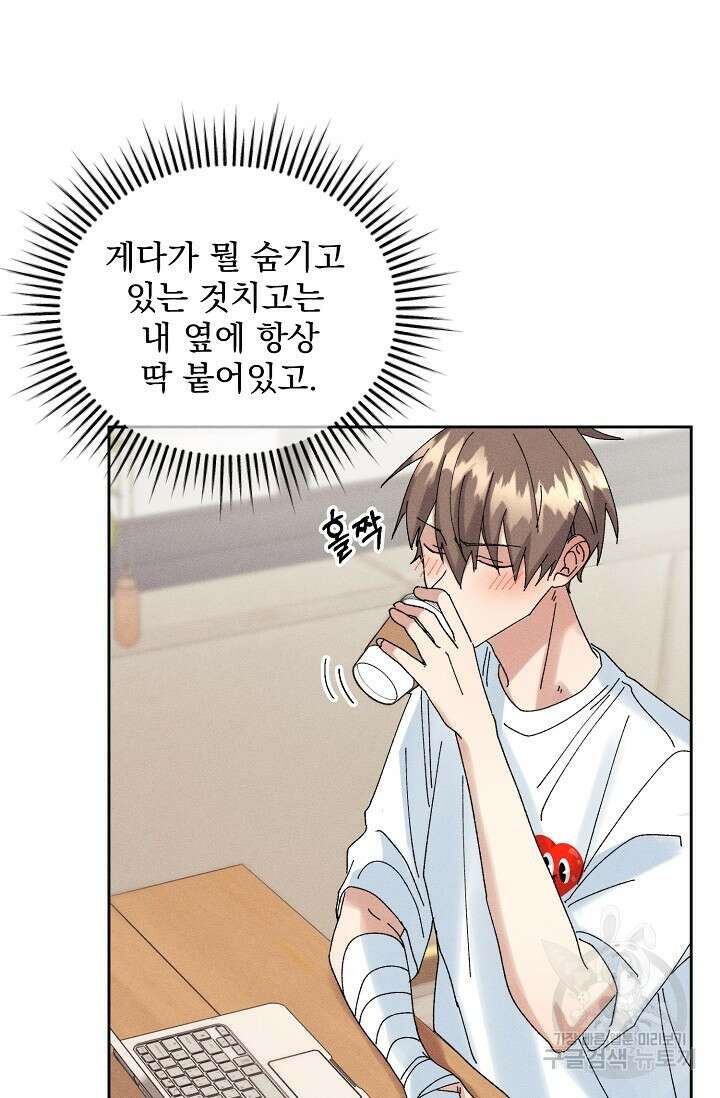 플라시보 메모리 14화 6