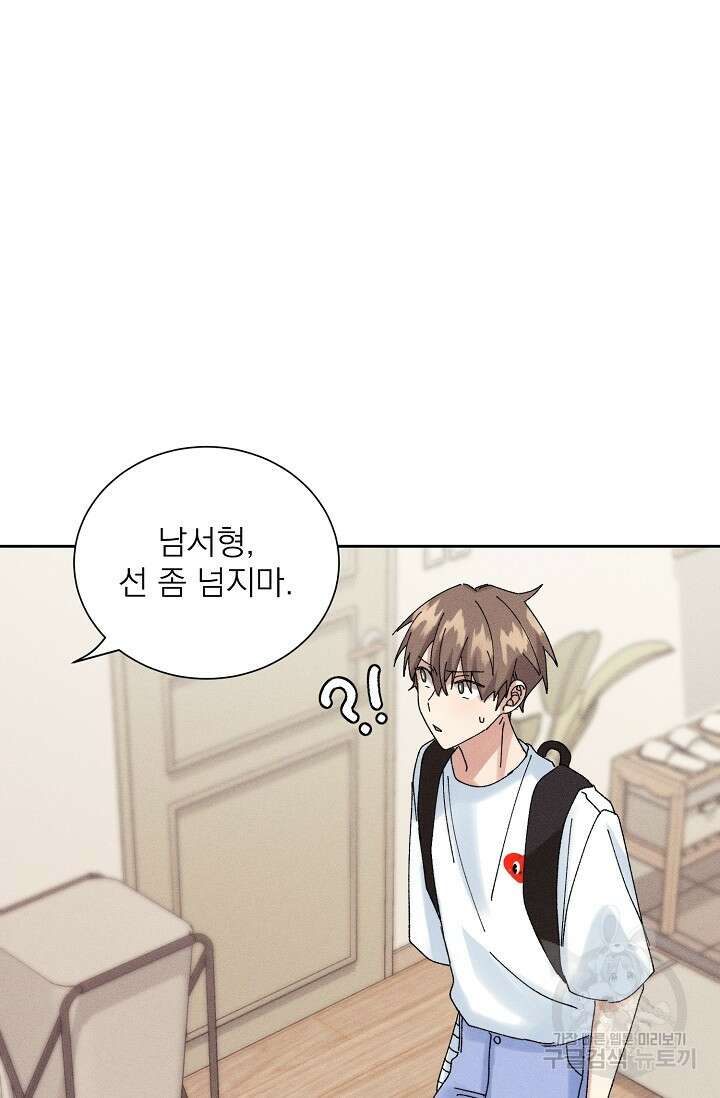 플라시보 메모리 14화 13