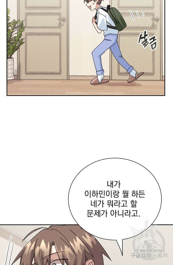 플라시보 메모리 14화 15