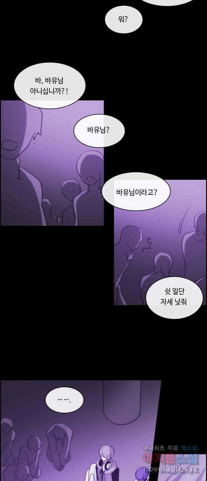 쿠베라 3부 278화 쿠베라와 쿠베라 (14) 2
