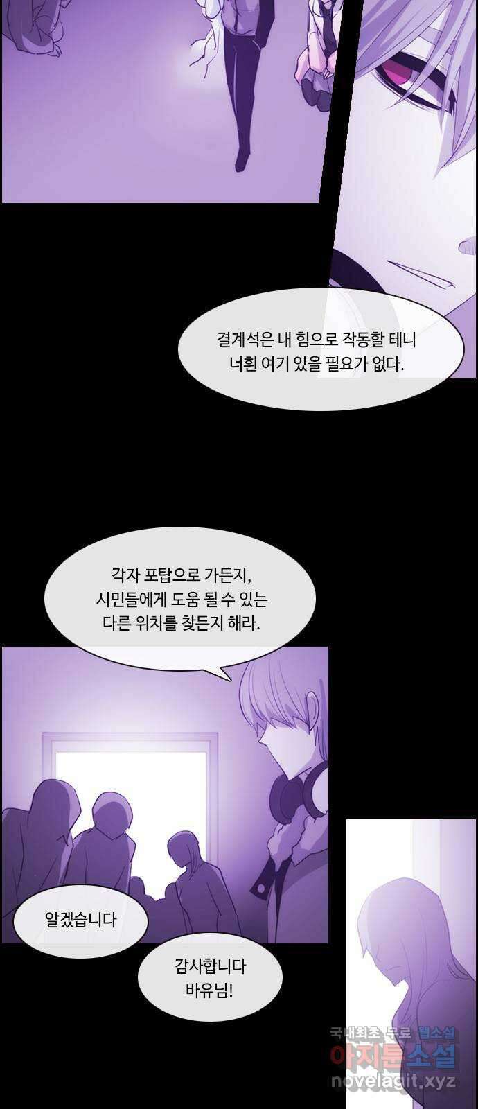 쿠베라 3부 278화 쿠베라와 쿠베라 (14) 3