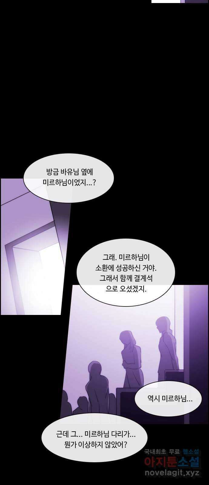 쿠베라 3부 278화 쿠베라와 쿠베라 (14) 4