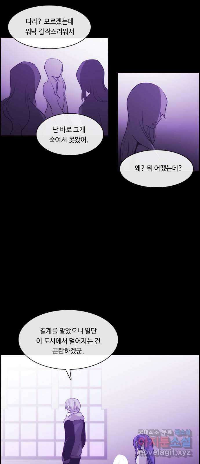 쿠베라 3부 278화 쿠베라와 쿠베라 (14) 5