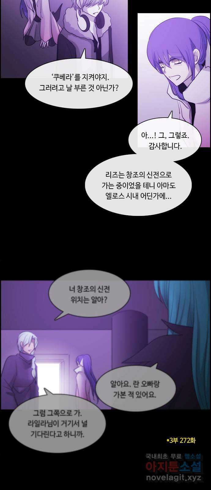 쿠베라 3부 278화 쿠베라와 쿠베라 (14) 7