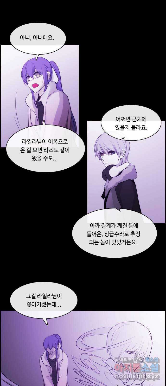 쿠베라 3부 278화 쿠베라와 쿠베라 (14) 8
