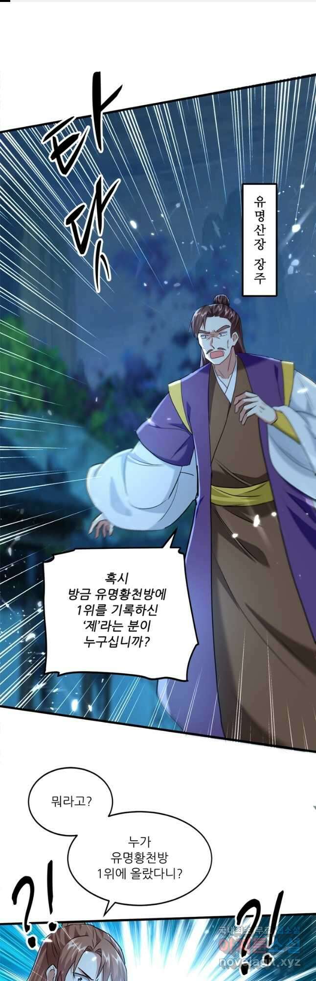 능천신제 168화 1
