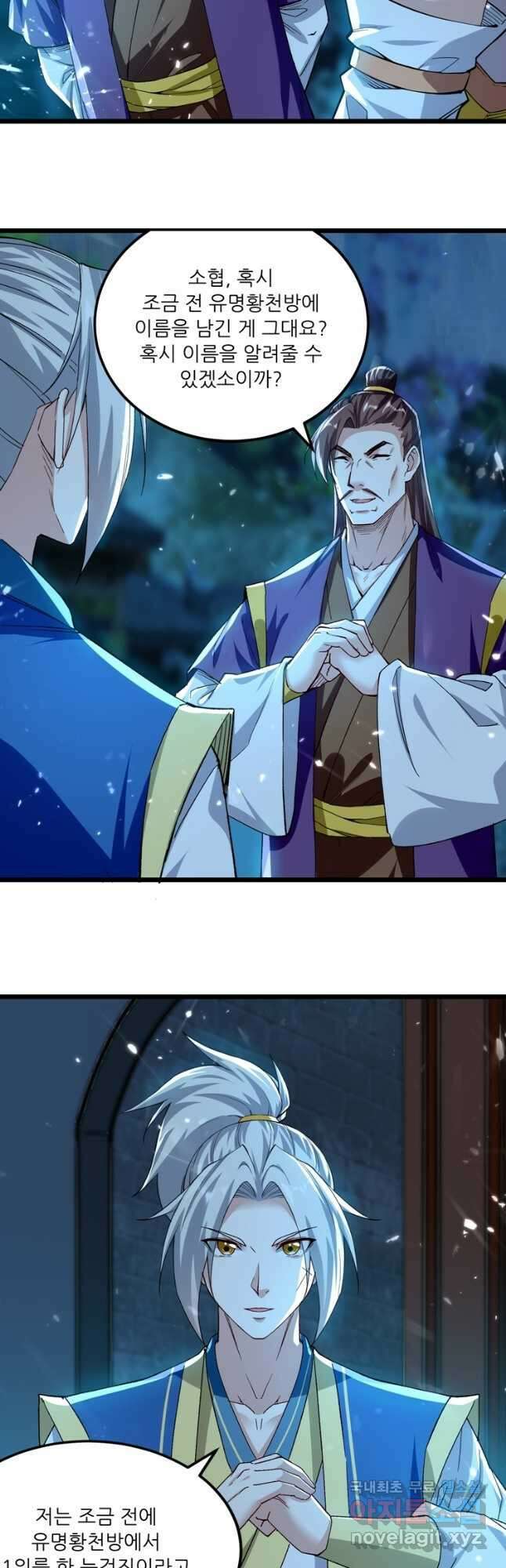 능천신제 168화 5