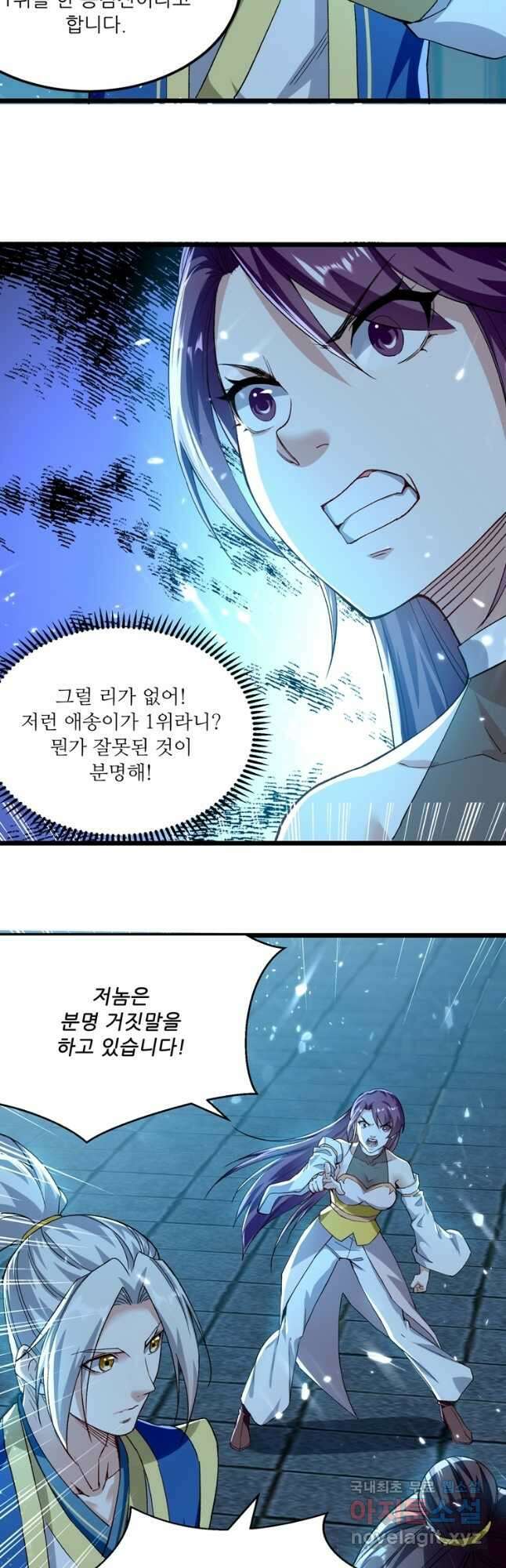 능천신제 168화 6