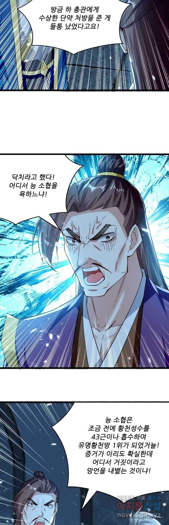 능천신제 168화 7