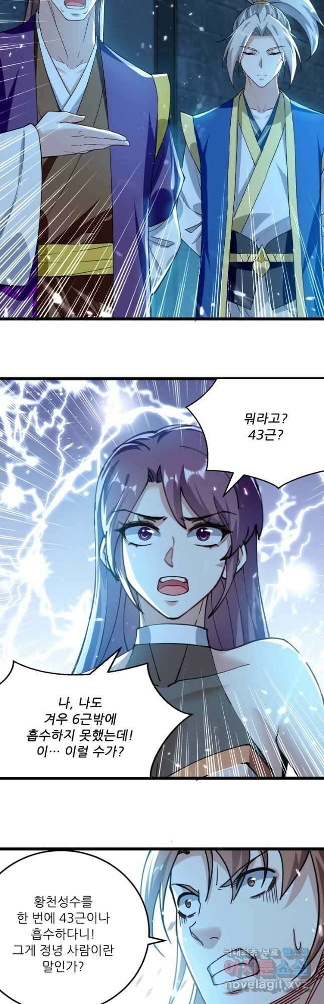 능천신제 168화 8
