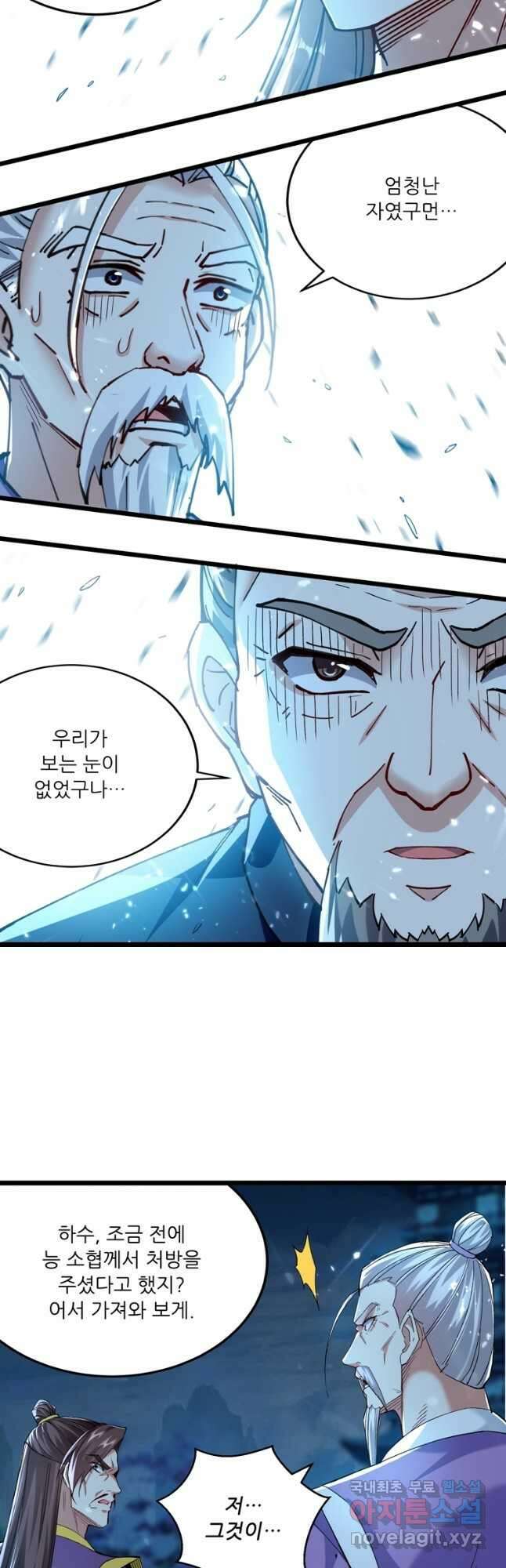 능천신제 168화 9