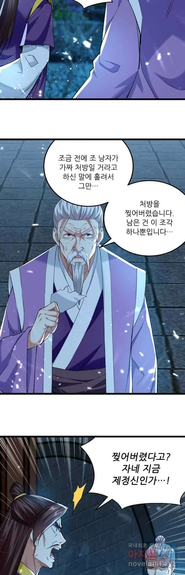 능천신제 168화 10