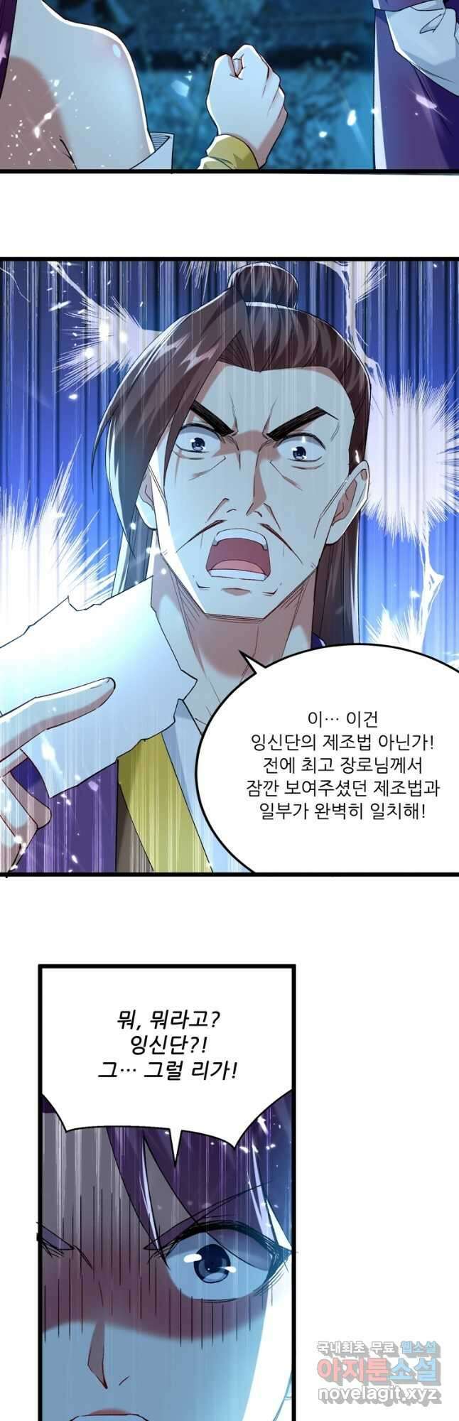능천신제 168화 12
