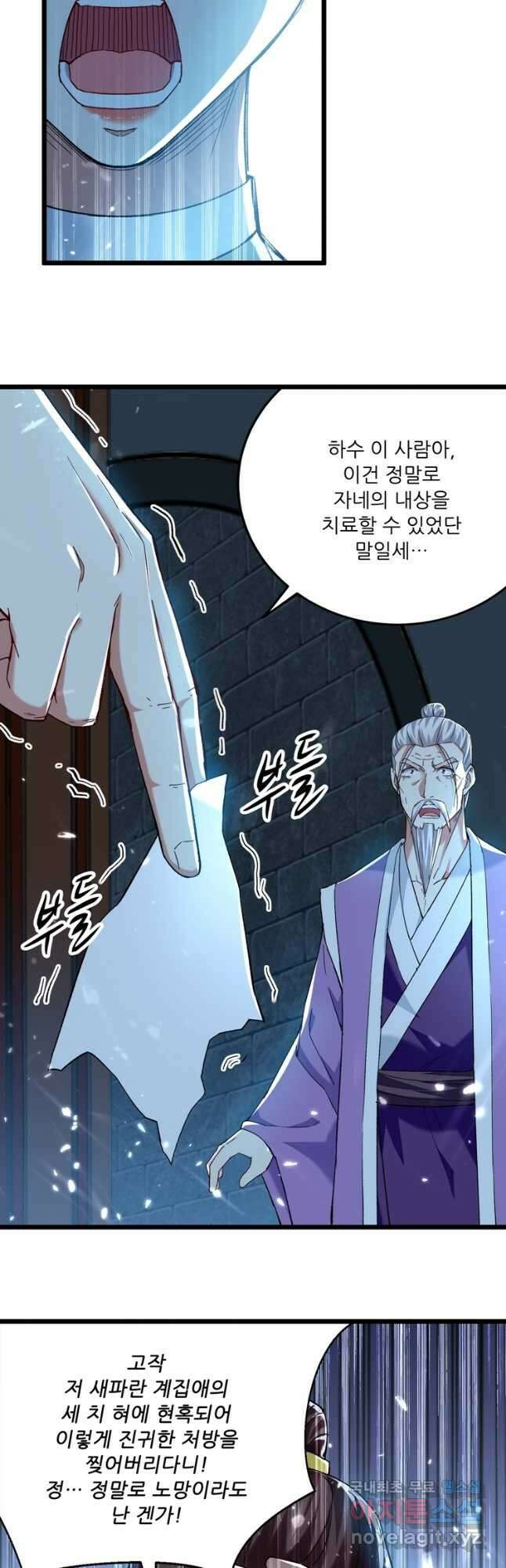 능천신제 168화 13