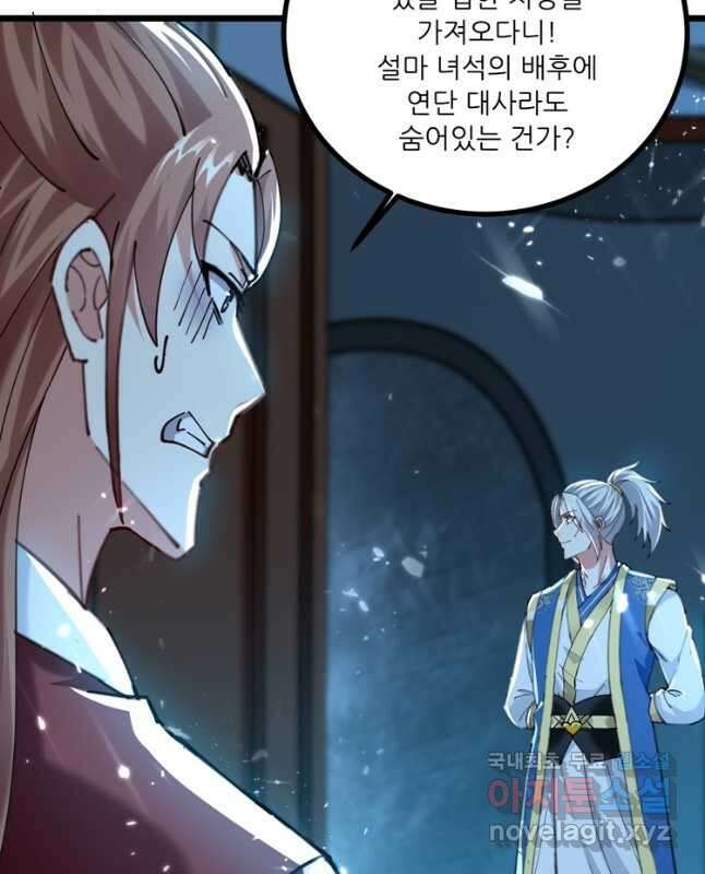 능천신제 168화 15