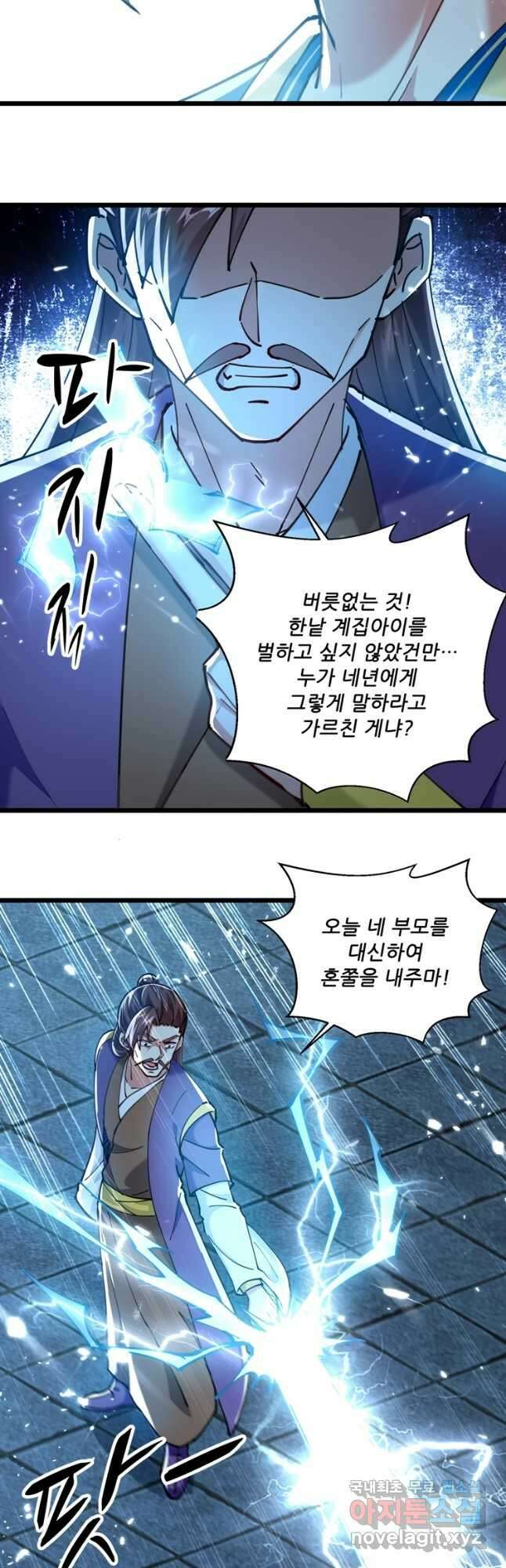 능천신제 168화 19