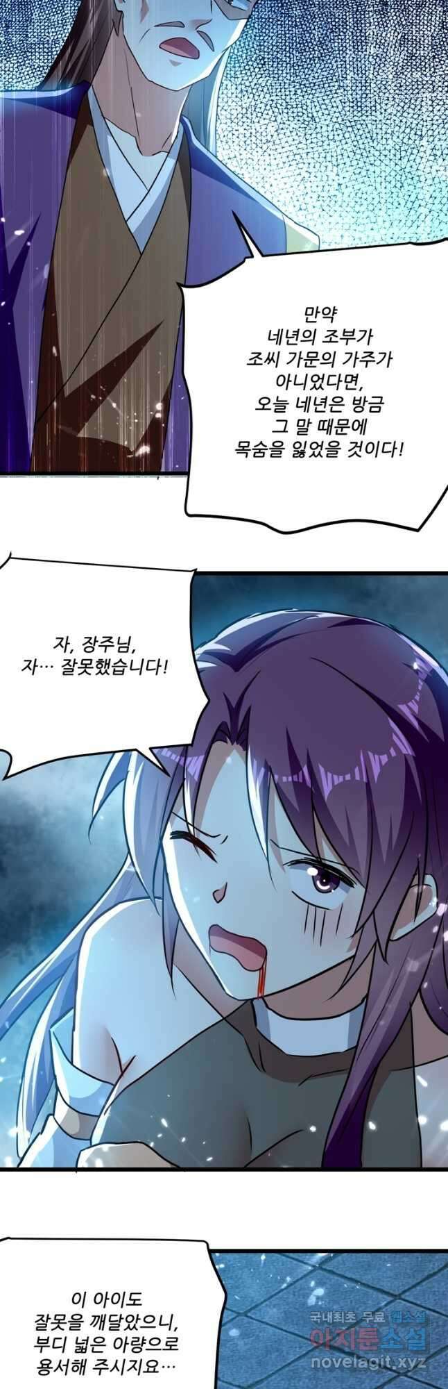 능천신제 168화 22