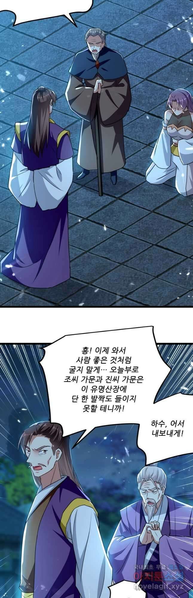 능천신제 168화 23