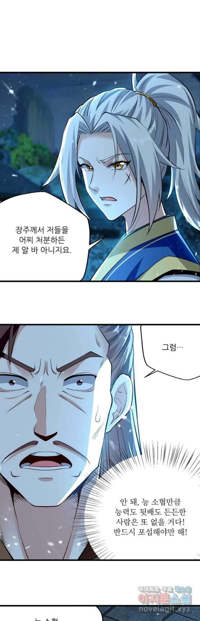 능천신제 168화 26