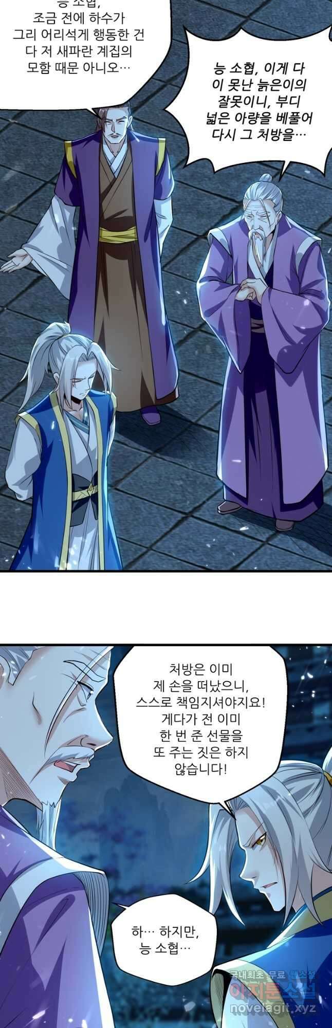능천신제 168화 27