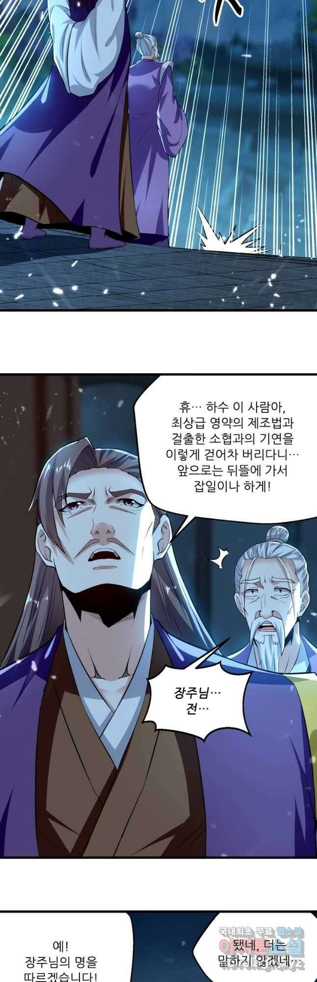 능천신제 168화 29