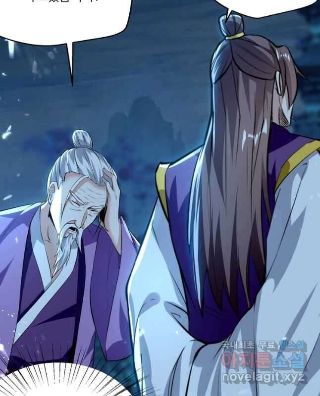 능천신제 168화 30