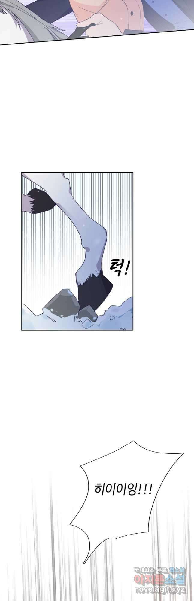 이세계가 나를 놔주지 않는다 - 46화 2