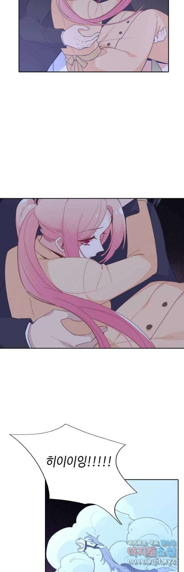 이세계가 나를 놔주지 않는다 - 46화 4