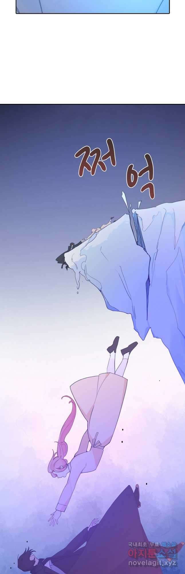 이세계가 나를 놔주지 않는다 - 46화 6