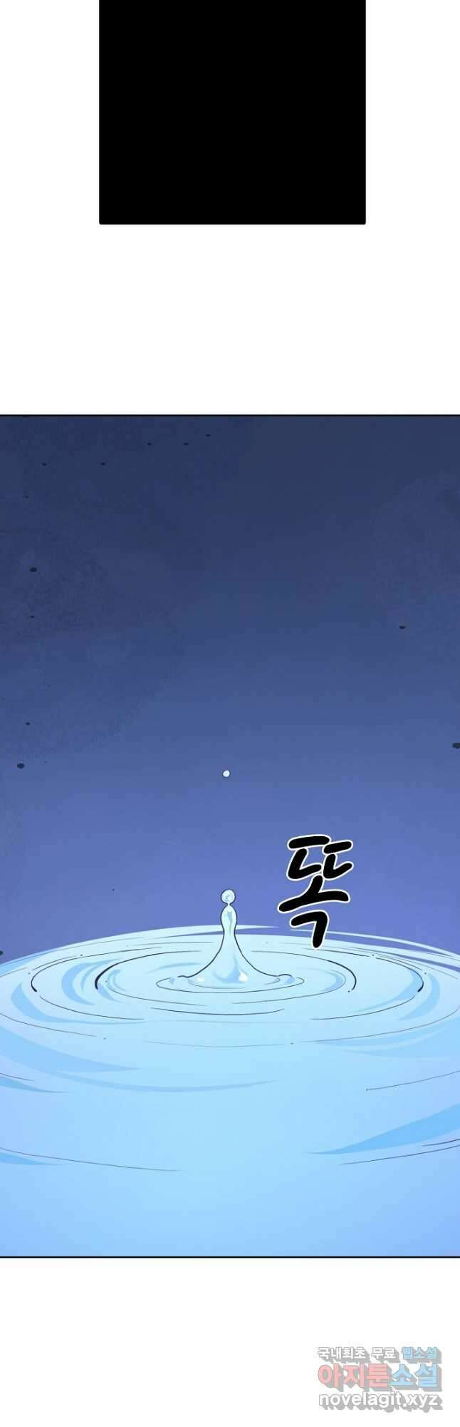 이세계가 나를 놔주지 않는다 - 46화 12