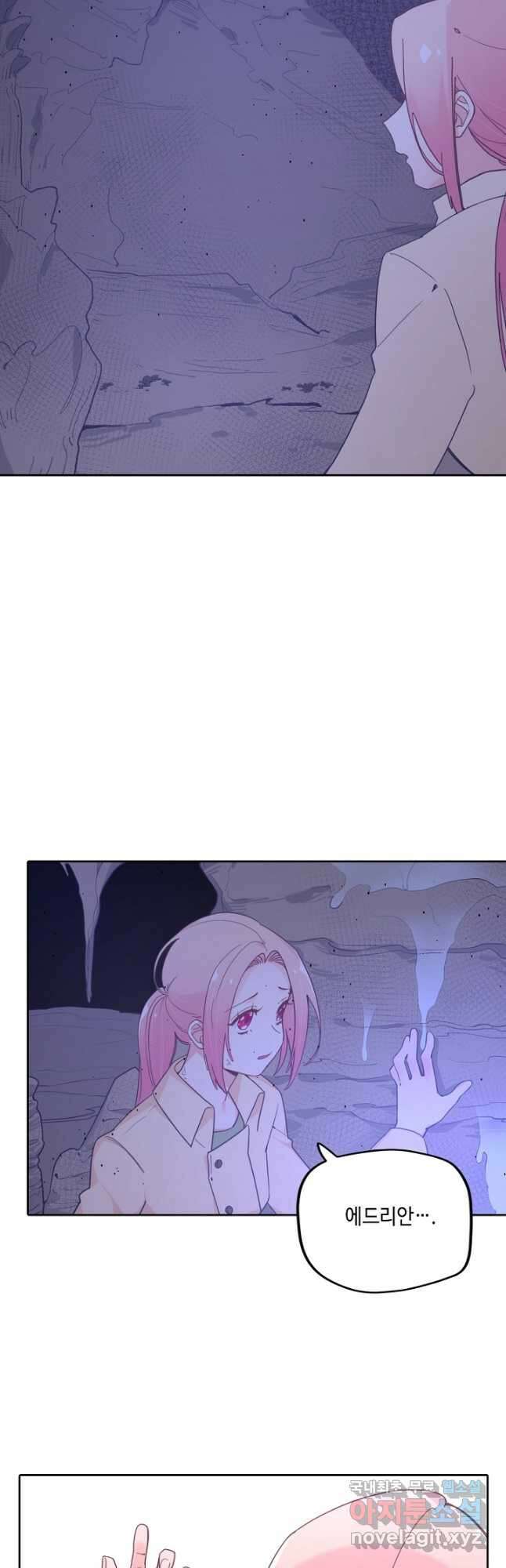 이세계가 나를 놔주지 않는다 - 46화 16