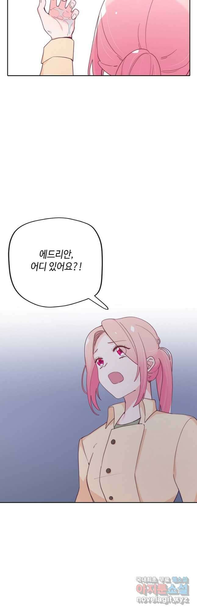 이세계가 나를 놔주지 않는다 - 46화 17