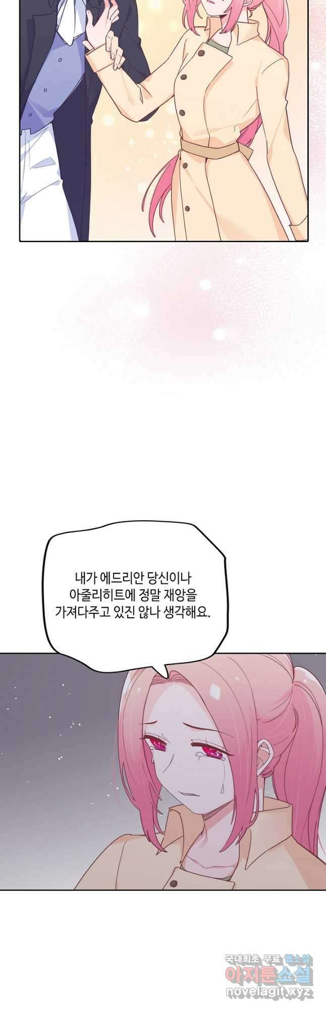 이세계가 나를 놔주지 않는다 - 46화 27