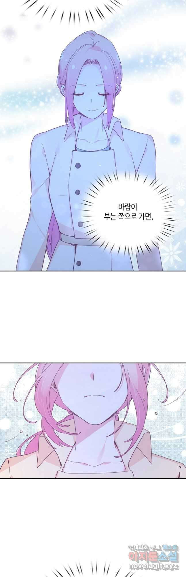 이세계가 나를 놔주지 않는다 - 46화 36