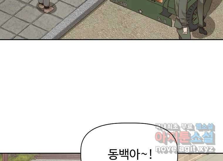 심야카페 20화 4