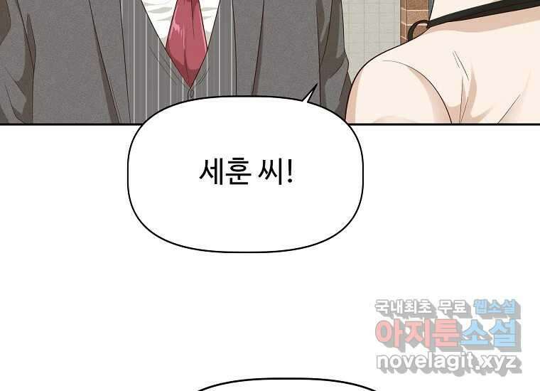심야카페 20화 6
