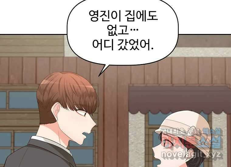 심야카페 20화 7