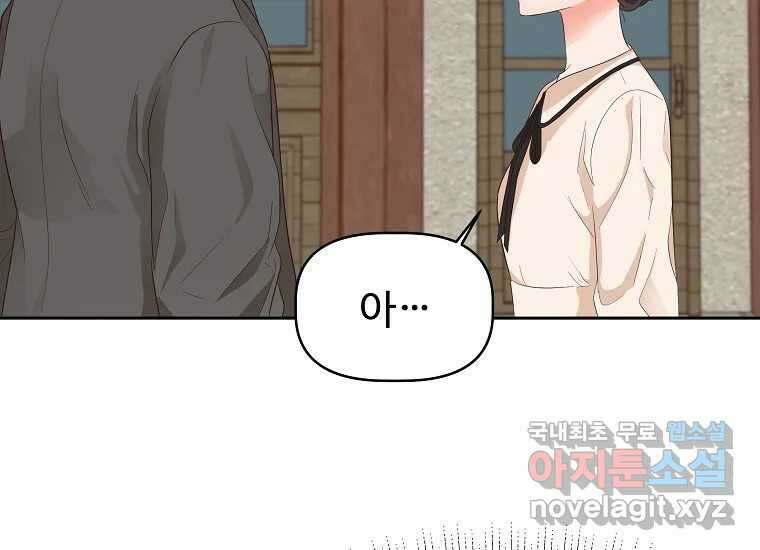 심야카페 20화 8