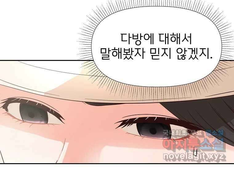 심야카페 20화 9