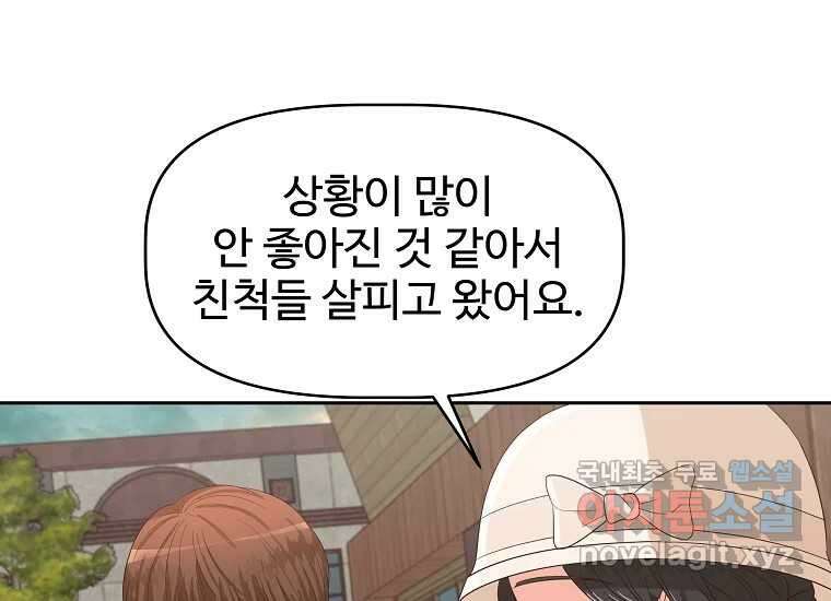심야카페 20화 10
