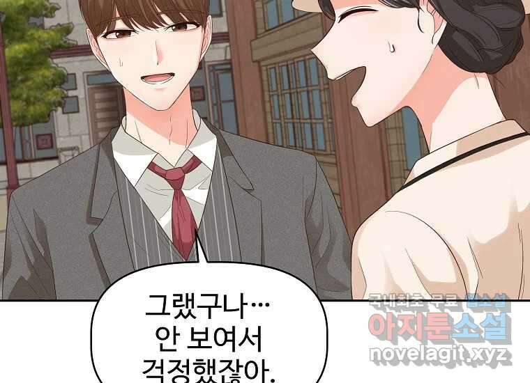 심야카페 20화 11