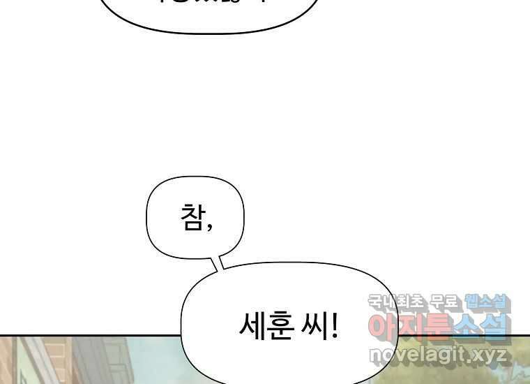 심야카페 20화 12