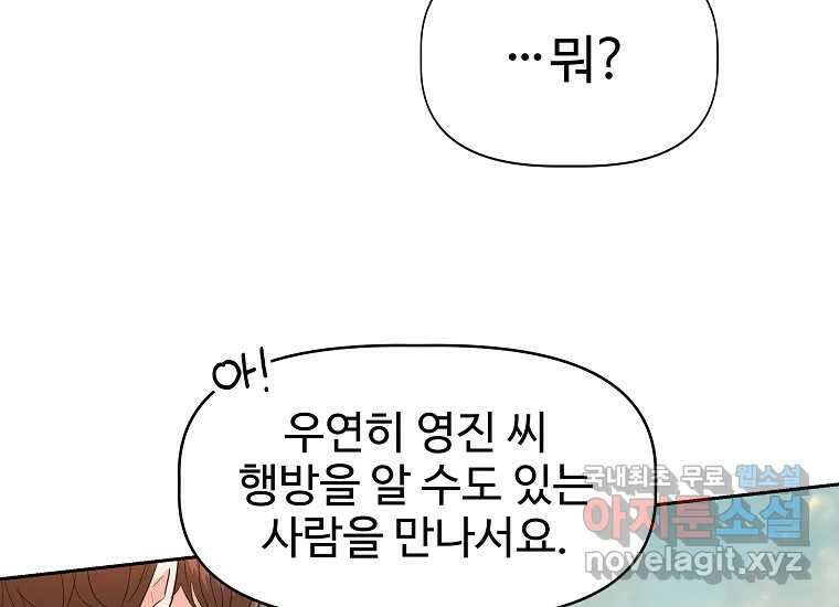 심야카페 20화 16