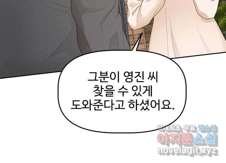 심야카페 20화 18