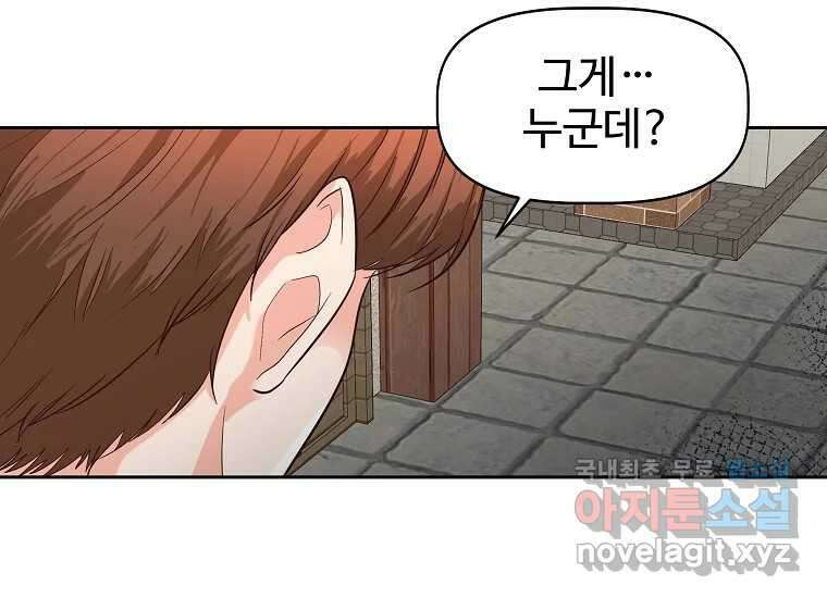 심야카페 20화 19
