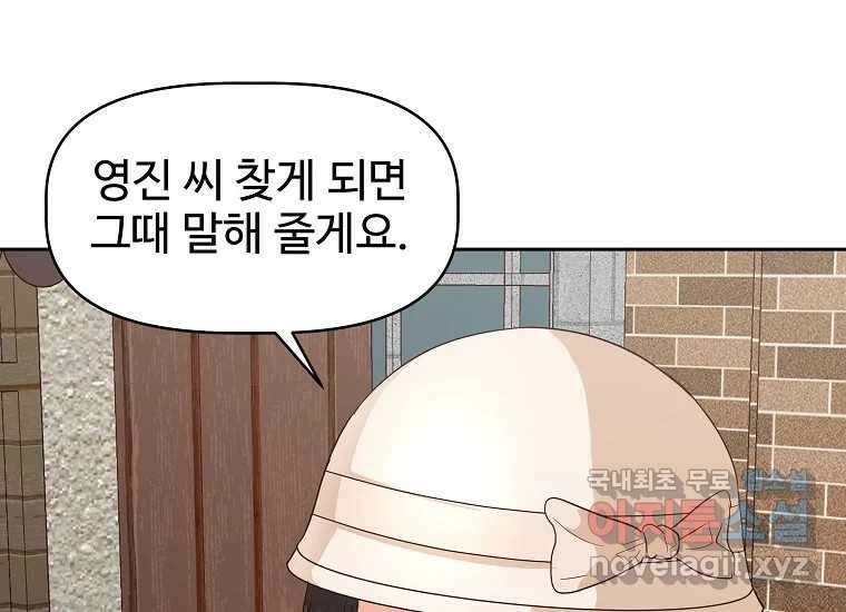 심야카페 20화 20