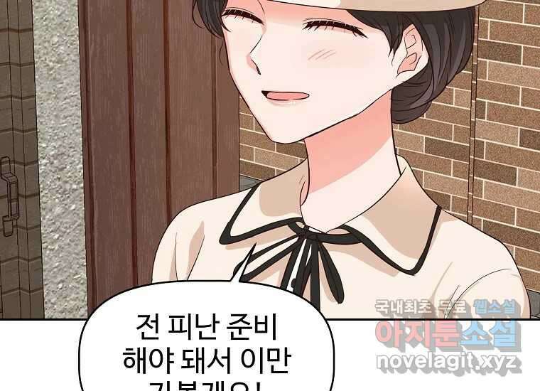 심야카페 20화 21