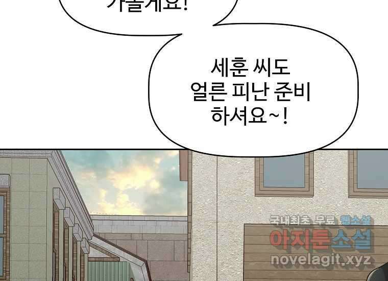 심야카페 20화 22