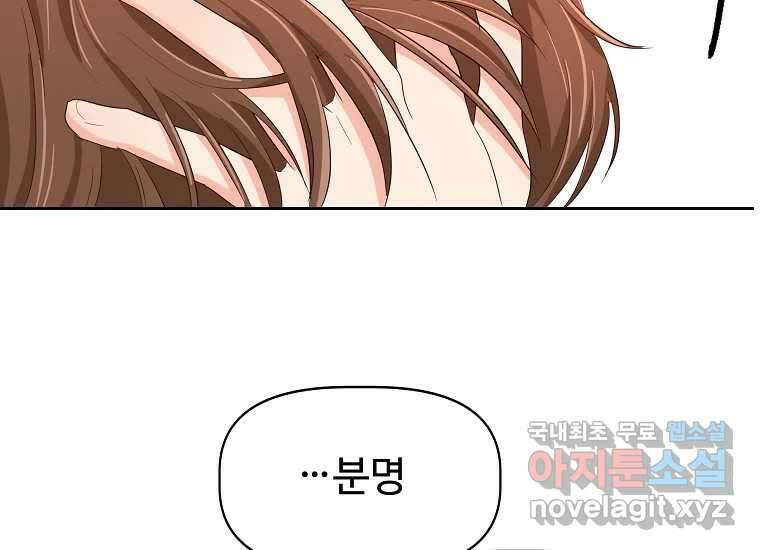 심야카페 20화 25