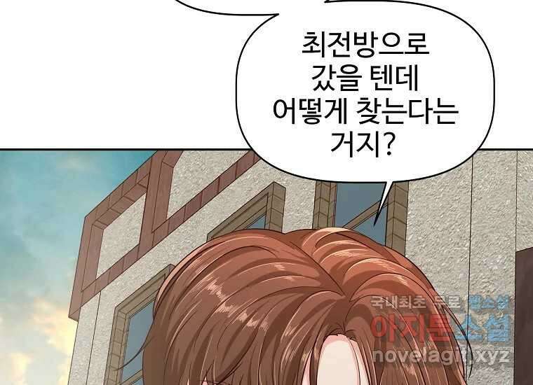 심야카페 20화 26